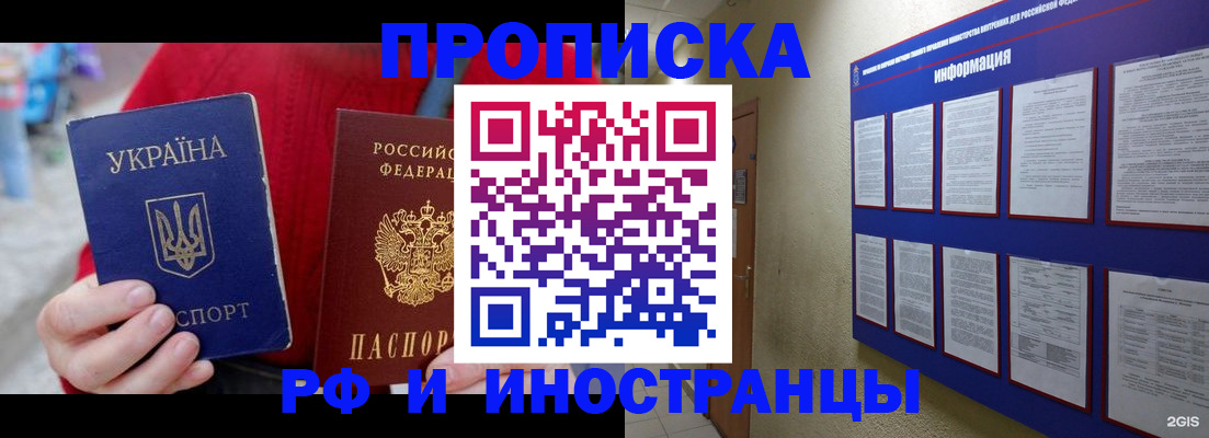 временная регистрация гарантия в Бугуруслане