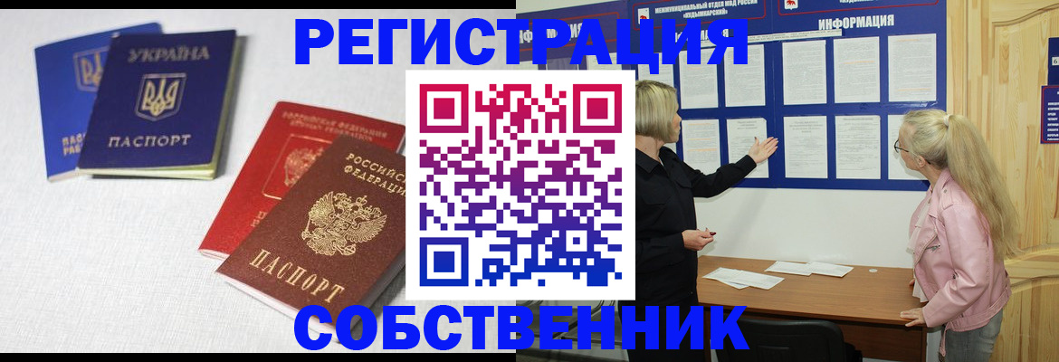 временная регистрация в Бугуруслане